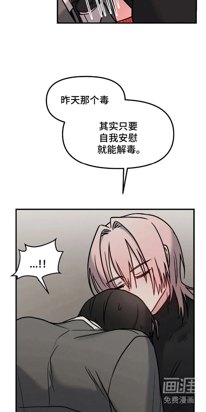 情感泥潭 第8章：紧急呼叫 第9页