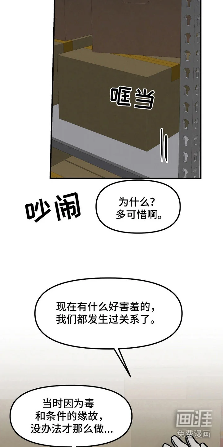 情感泥潭 第8章：紧急呼叫 第6页
