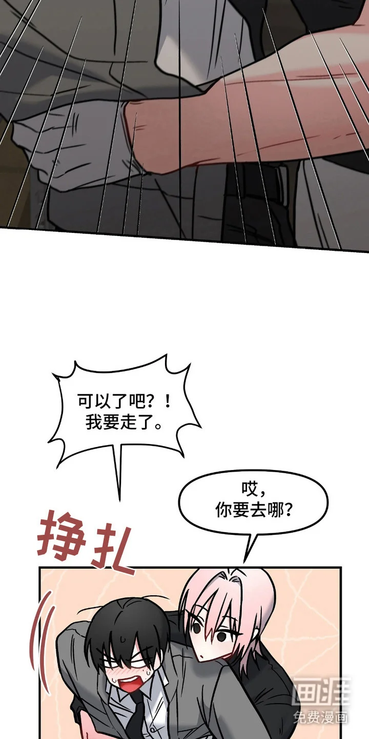 情感泥潭 第8章：紧急呼叫 第3页