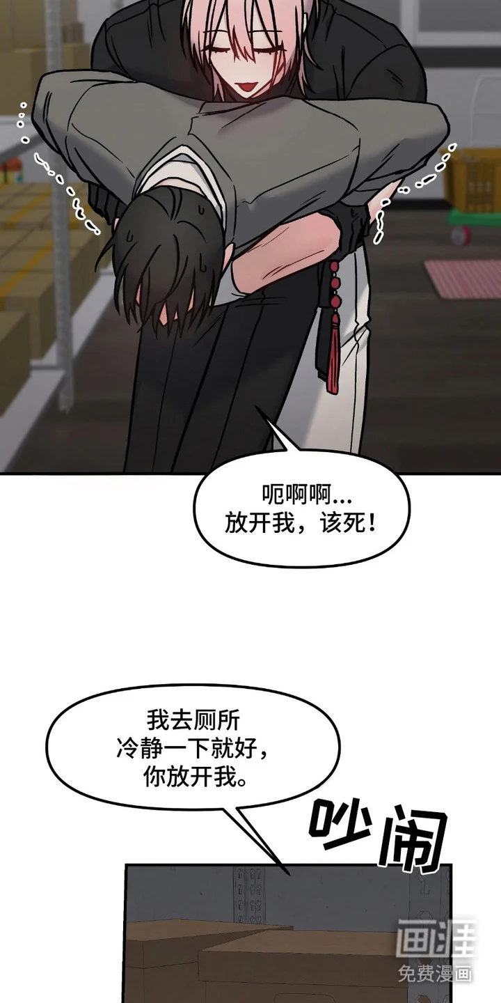 情感泥潭 第8章：紧急呼叫 第5页