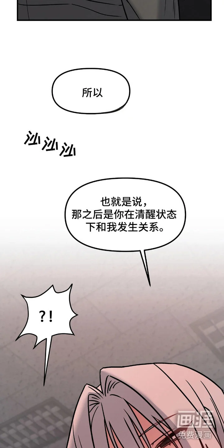 情感泥潭 第8章：紧急呼叫 第10页