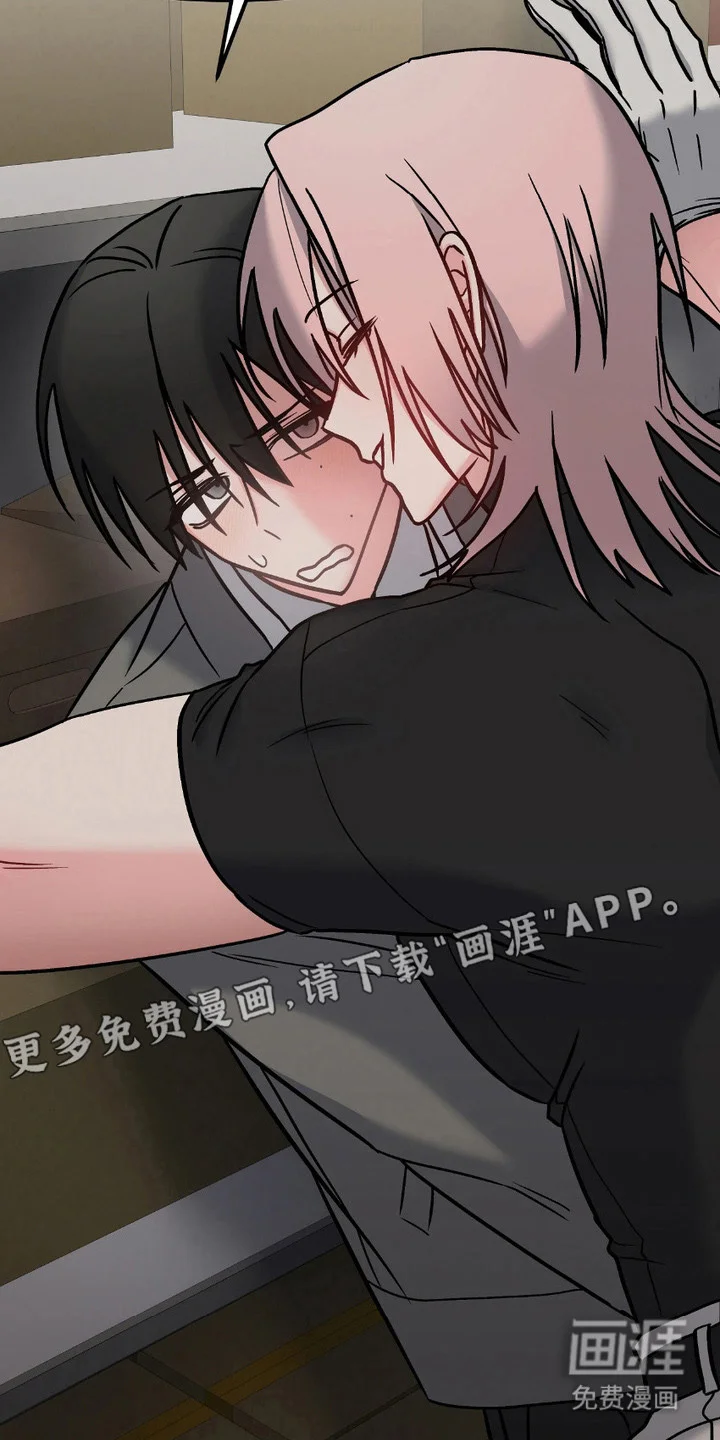 情感泥潭 第8章：紧急呼叫 第7页