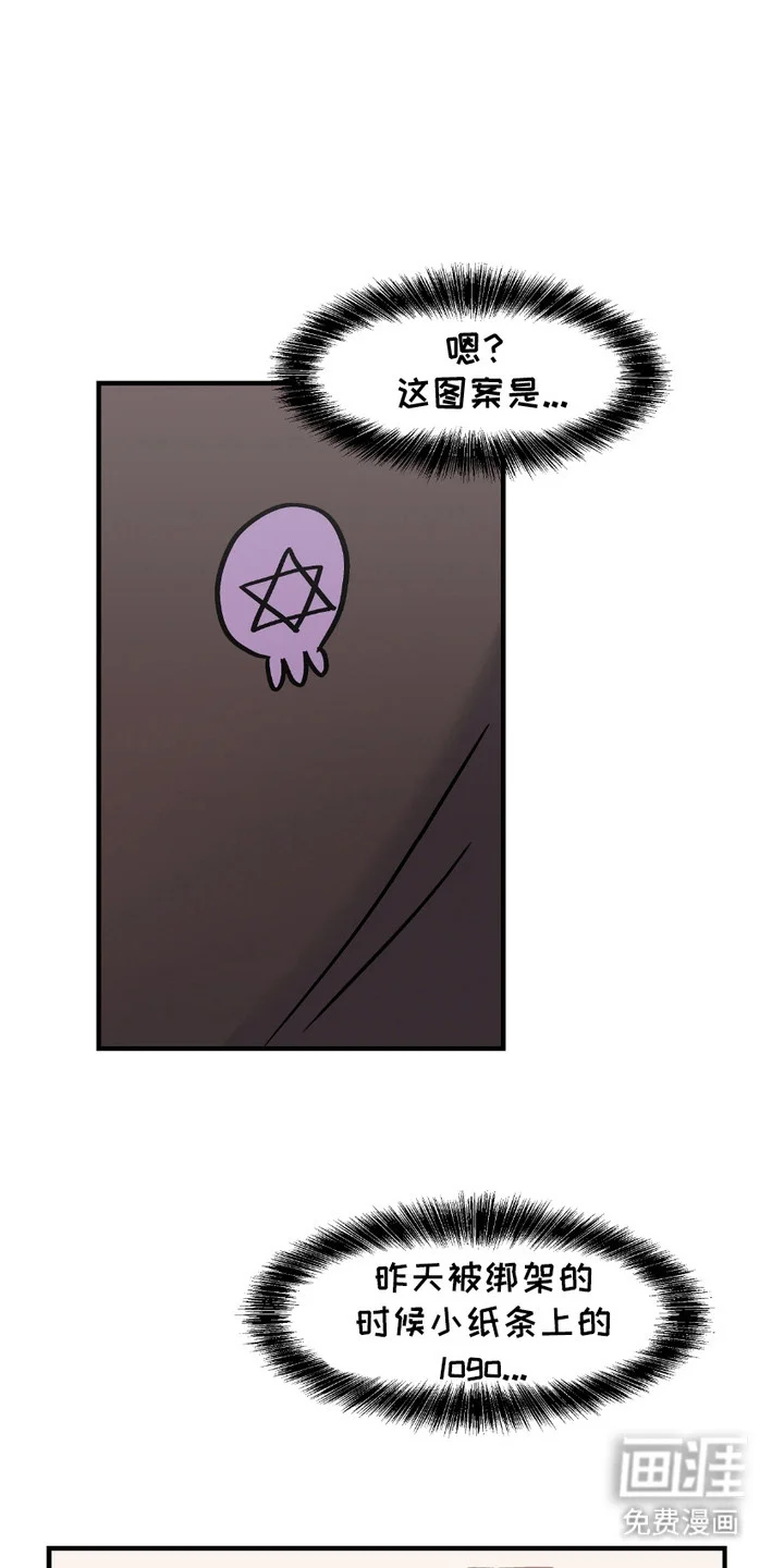 情感泥潭 第9章：受害者 第7页