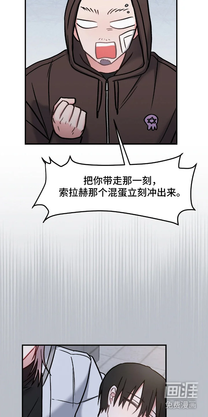 情感泥潭 第9章：受害者 第10页
