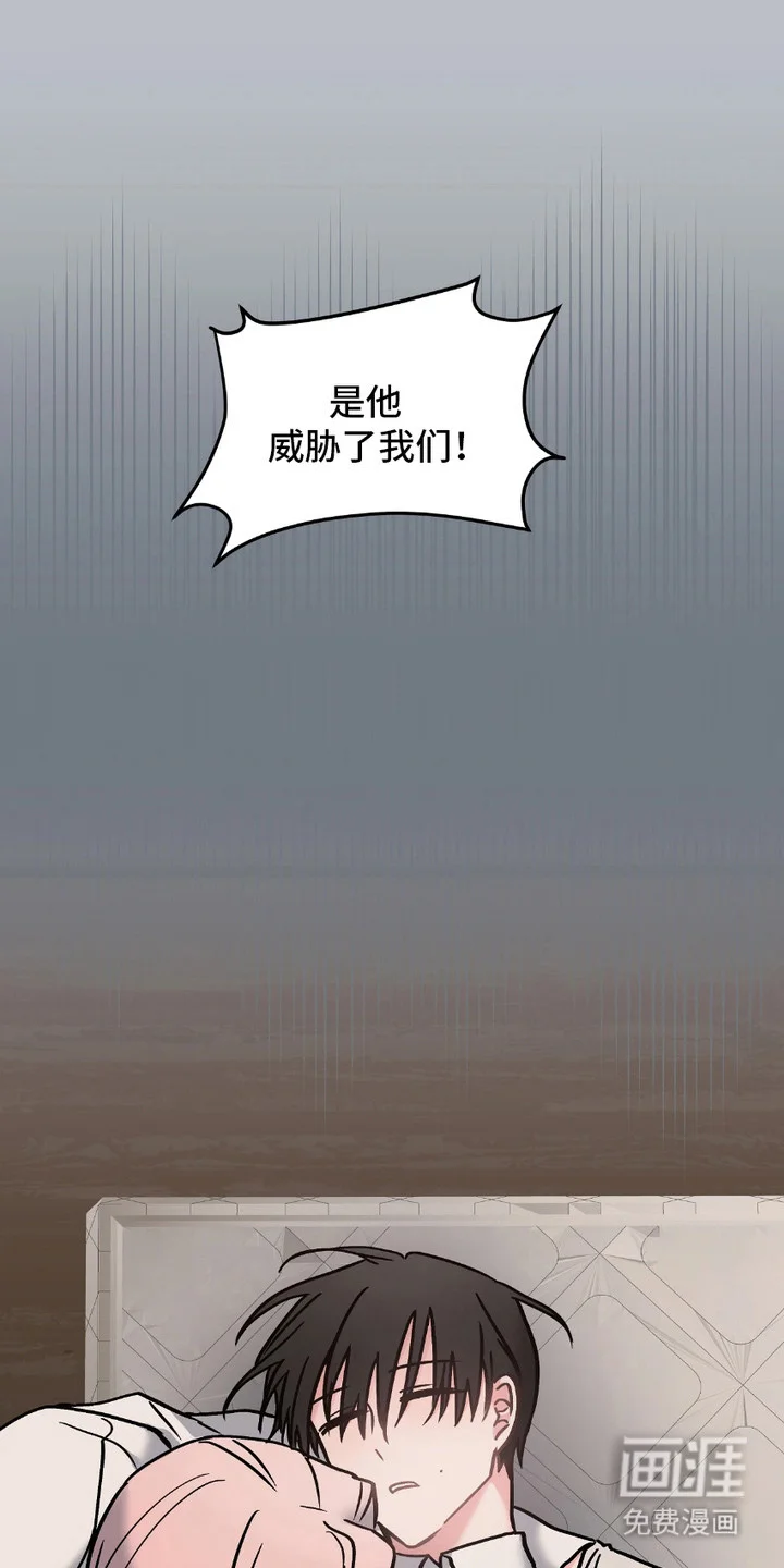 情感泥潭 第9章：受害者 第14页