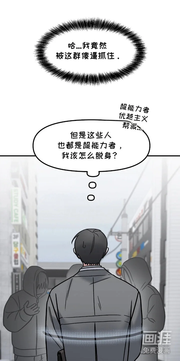 情感泥潭 第9章：受害者 第25页
