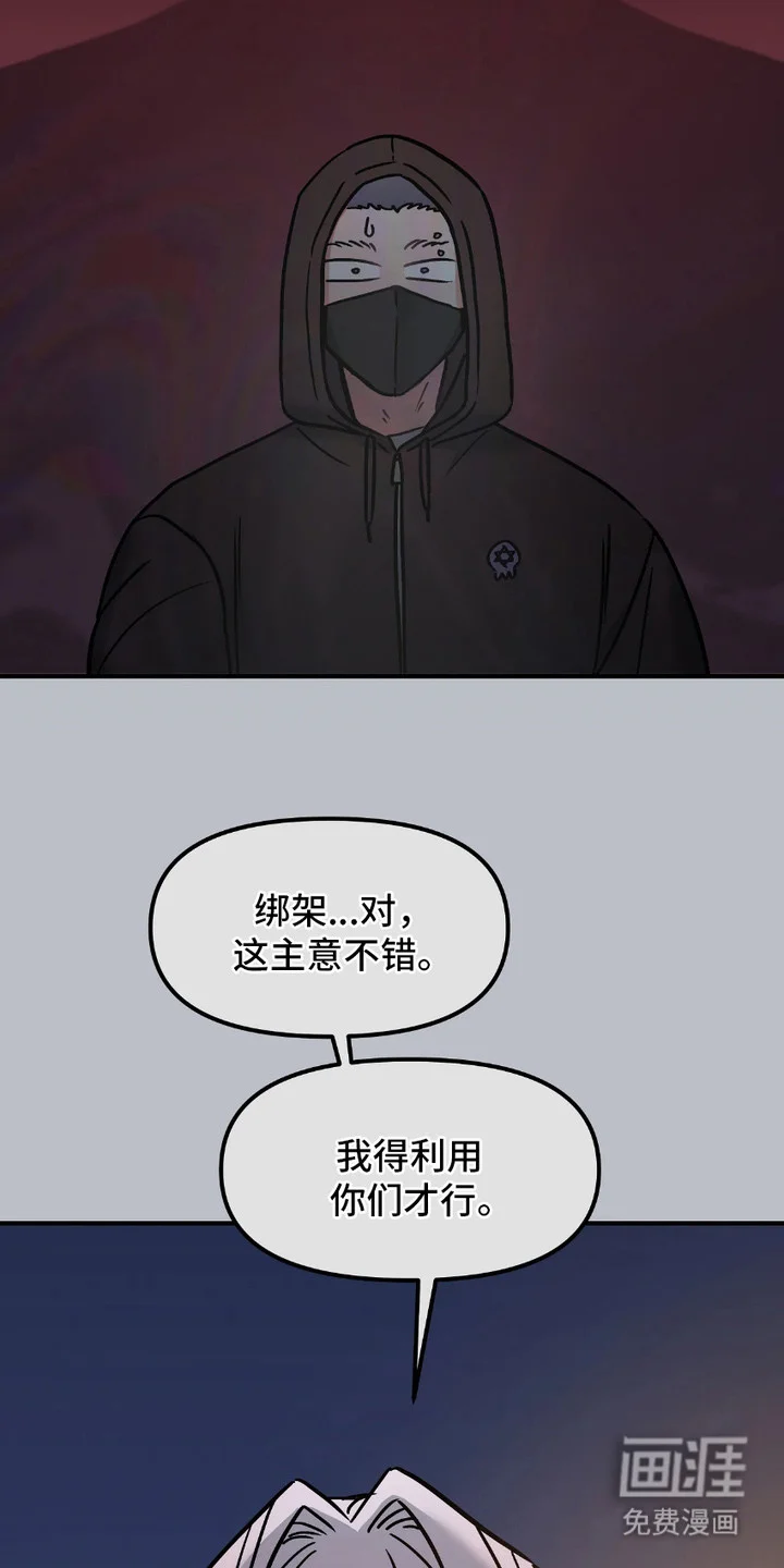 情感泥潭 第9章：受害者 第12页