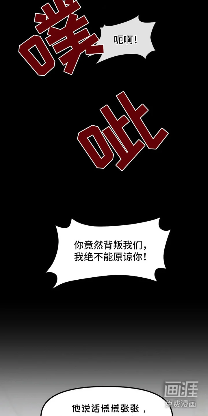 情感泥潭 第9章：受害者 第21页