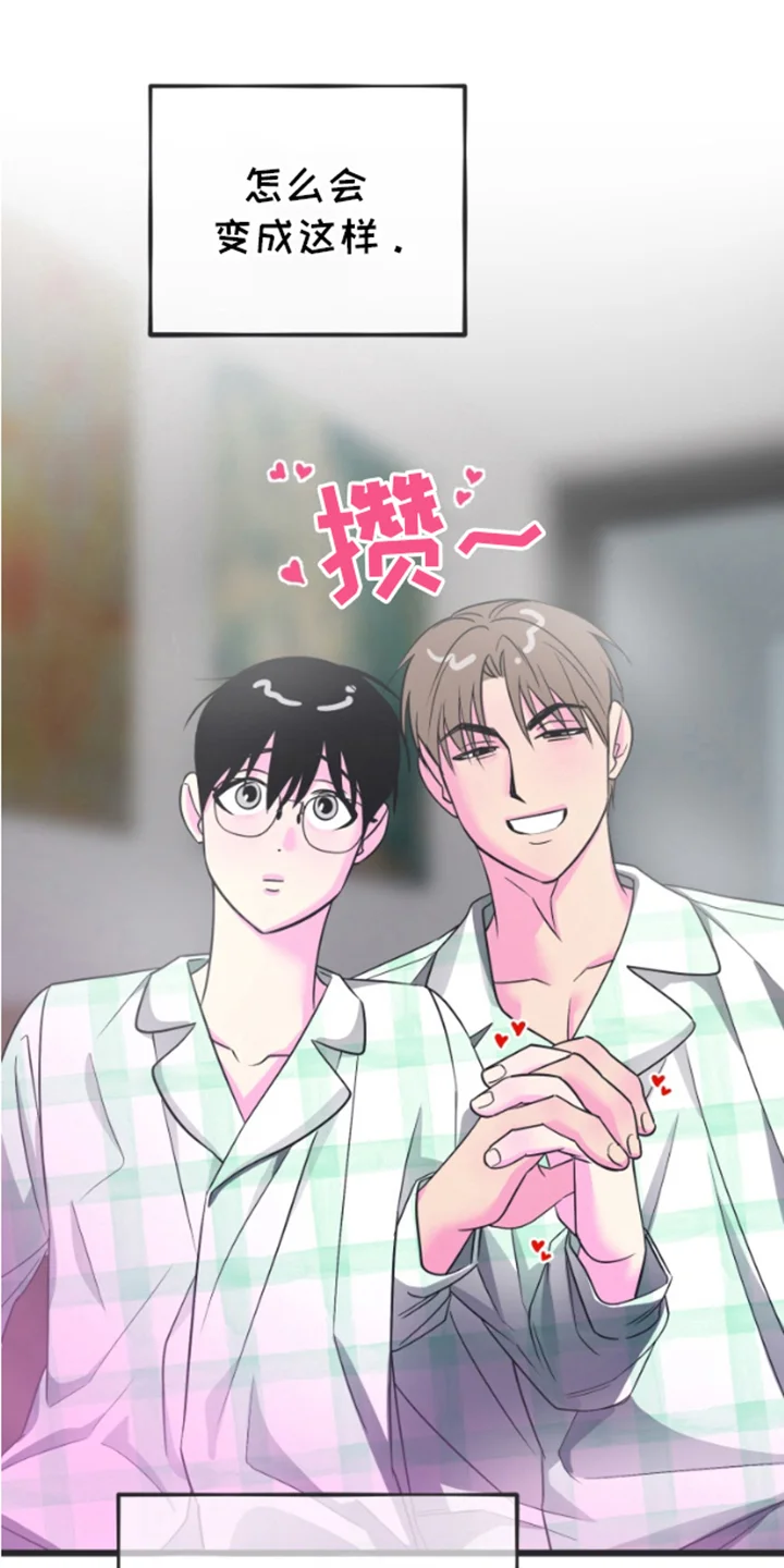 想象中的战斗 第2章：已经半年 第1页