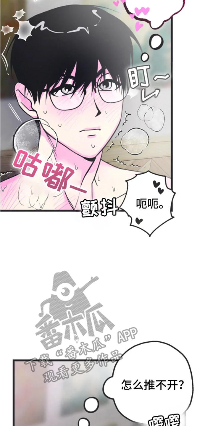 想象中的战斗 第2章：已经半年 第12页
