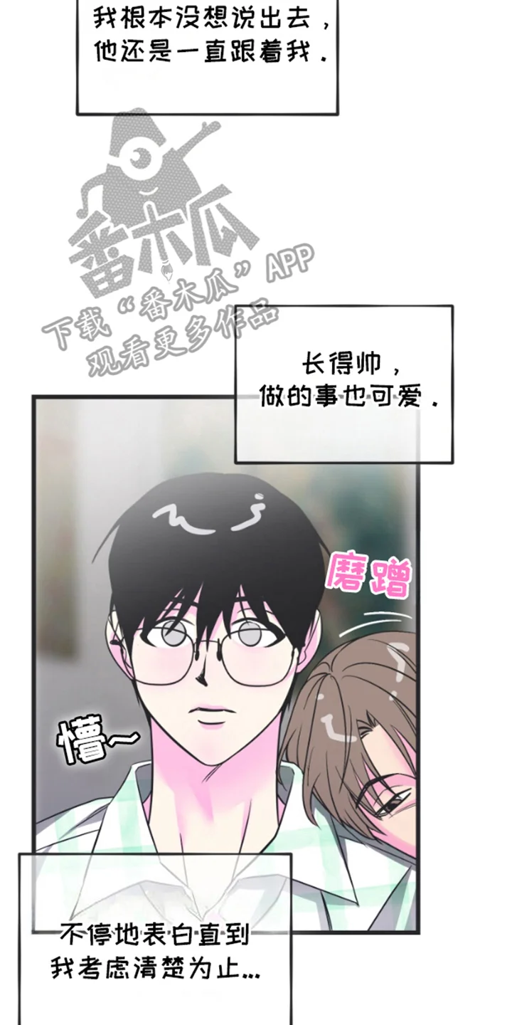 想象中的战斗 第2章：已经半年 第2页