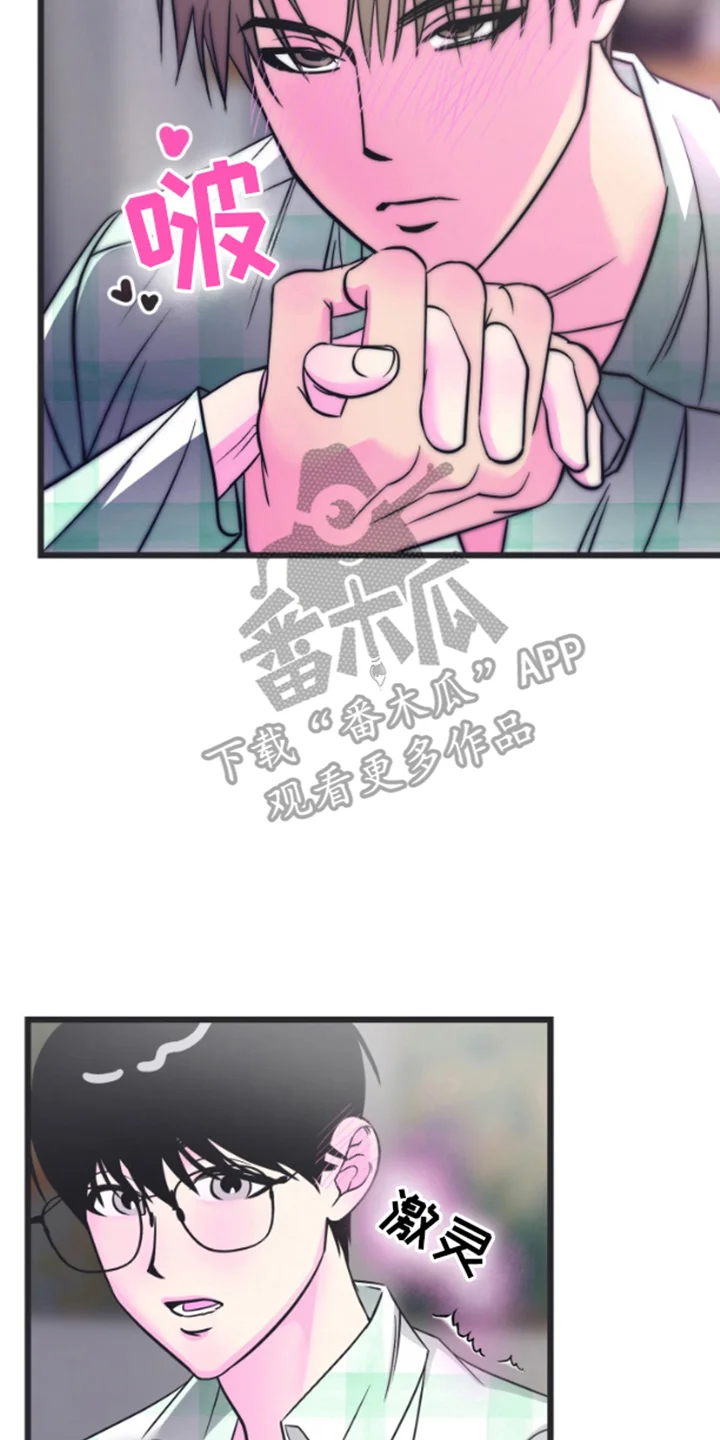 想象中的战斗 第2章：已经半年 第6页