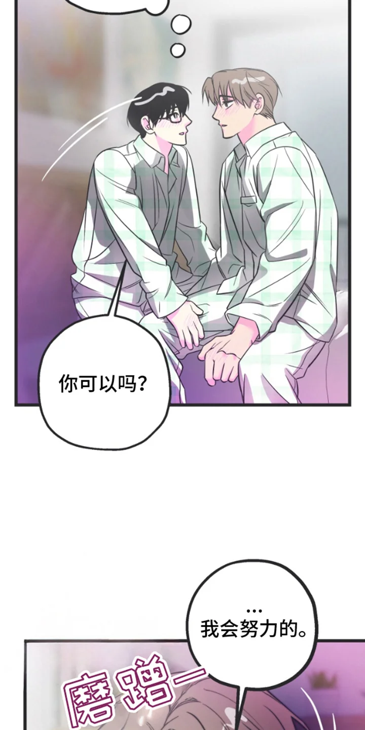 想象中的战斗 第2章：已经半年 第9页