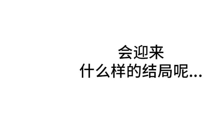 想象中的战斗 第2章：已经半年 第21页