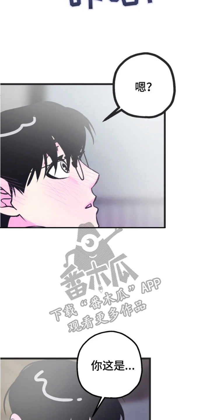想象中的战斗 第2章：已经半年 第14页