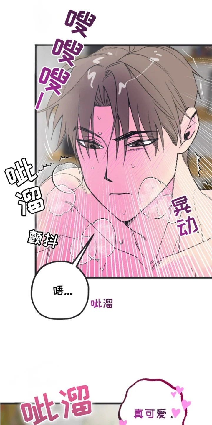 想象中的战斗 第2章：已经半年 第11页