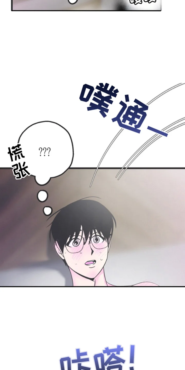 想象中的战斗 第2章：已经半年 第13页