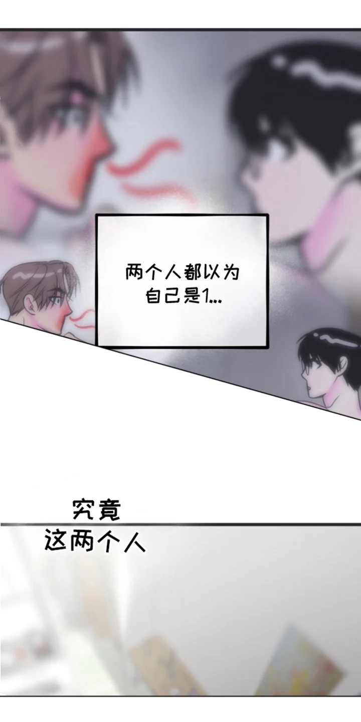 想象中的战斗 第2章：已经半年 第20页
