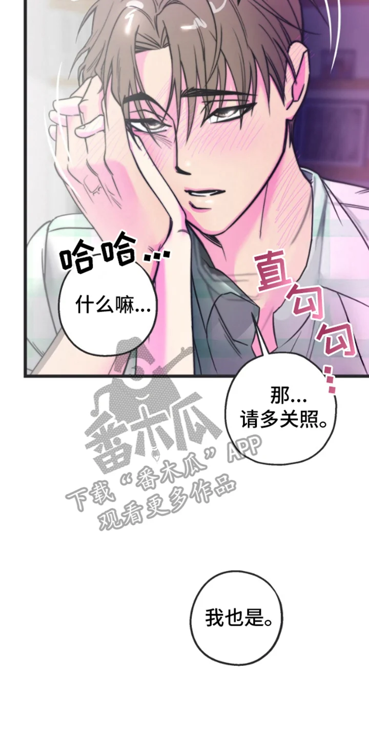 想象中的战斗 第2章：已经半年 第10页