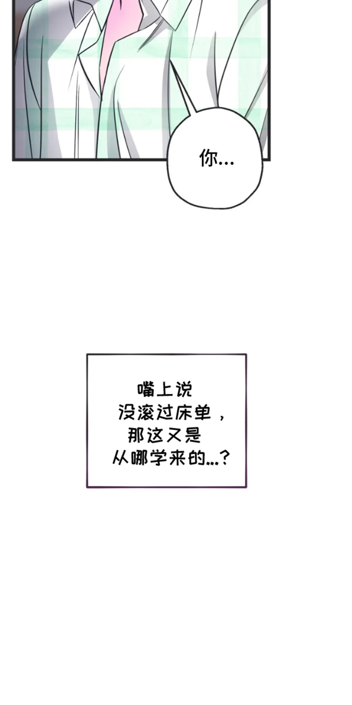 想象中的战斗 第2章：已经半年 第7页