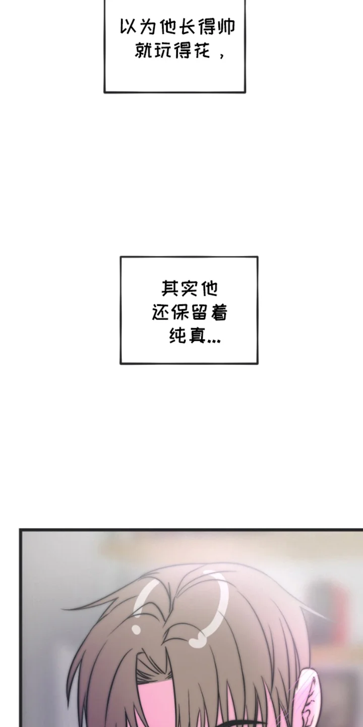 想象中的战斗 第2章：已经半年 第5页