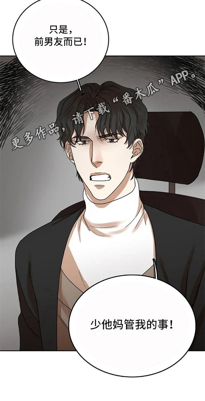 愈合 第25章：新闻 第21页
