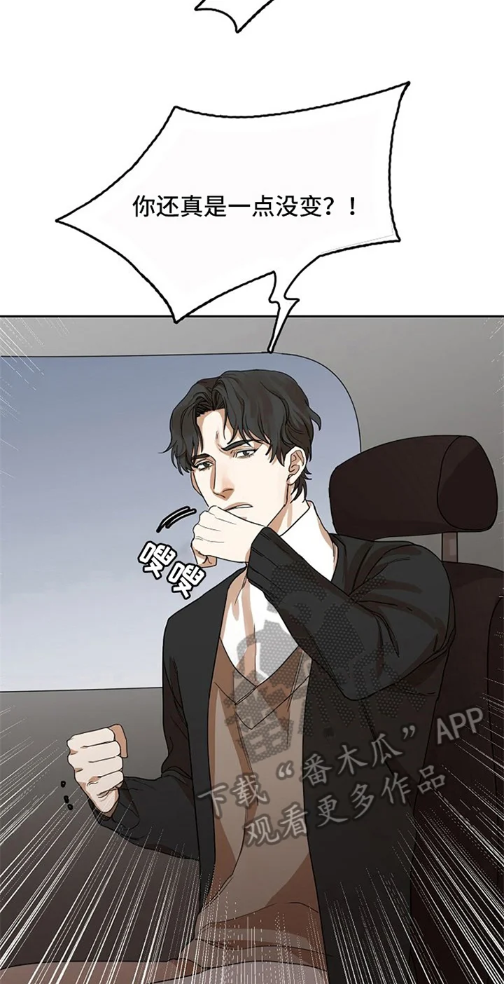 愈合 第25章：新闻 第17页