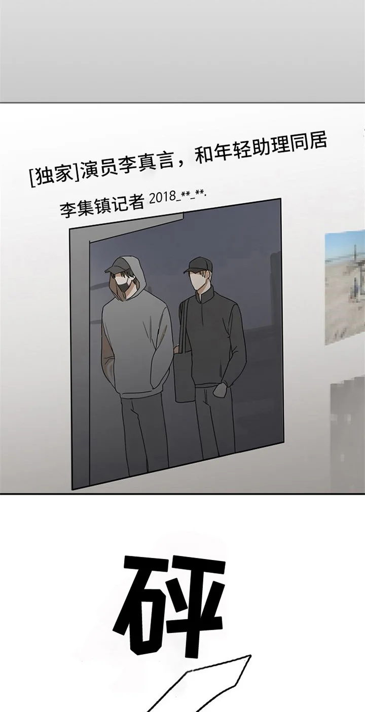 愈合 第25章：新闻 第16页