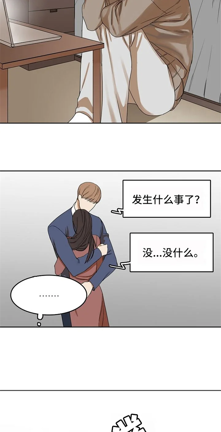 愈合 第25章：新闻 第4页