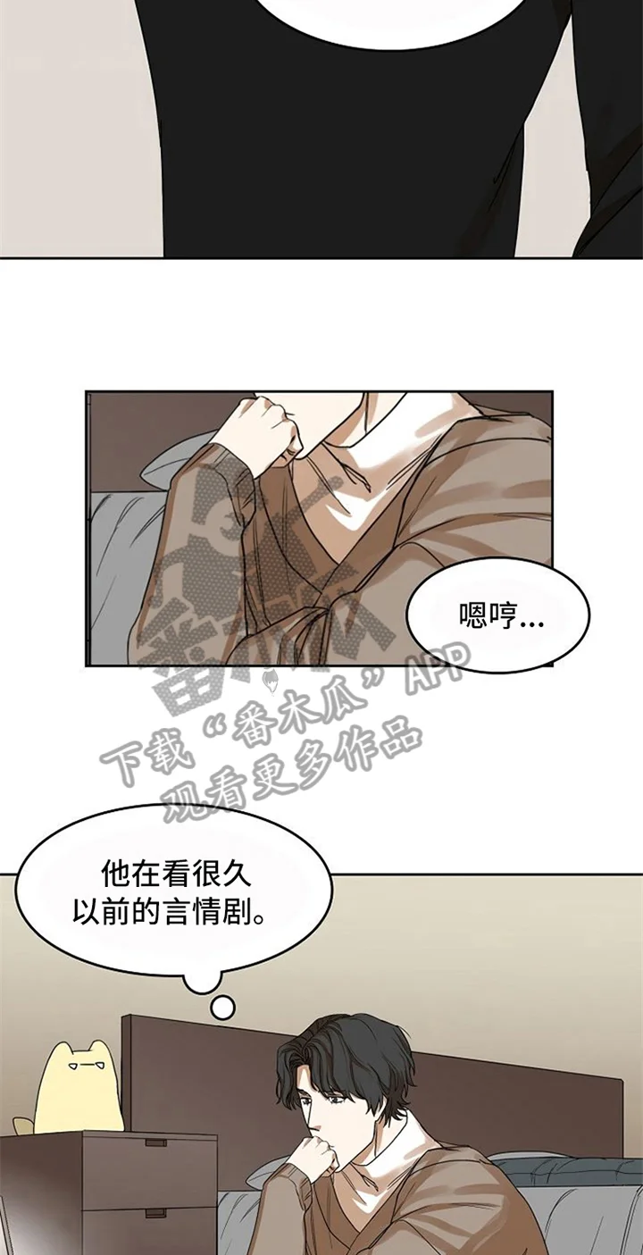愈合 第25章：新闻 第3页