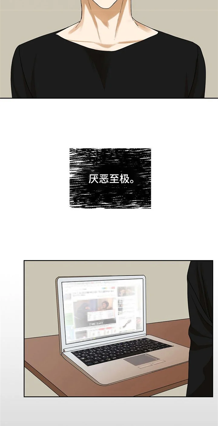 愈合 第25章：新闻 第15页