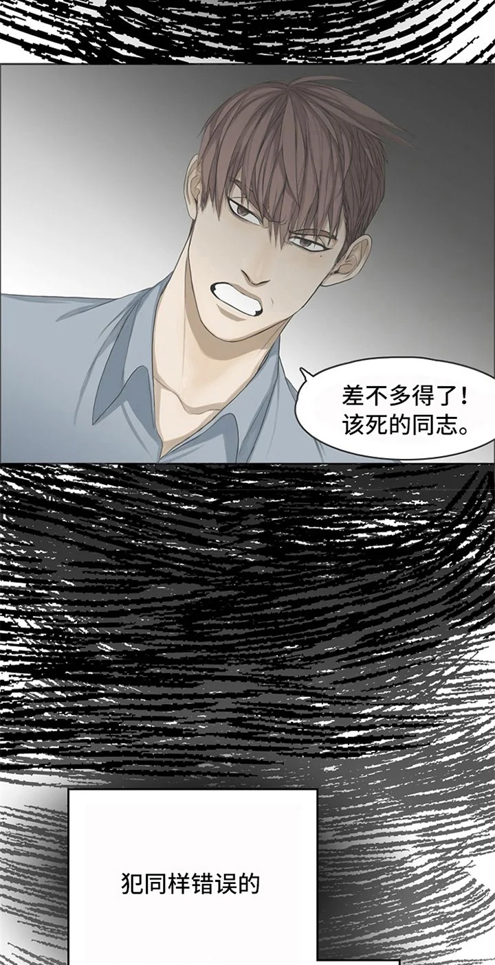 愈合 第25章：新闻 第12页