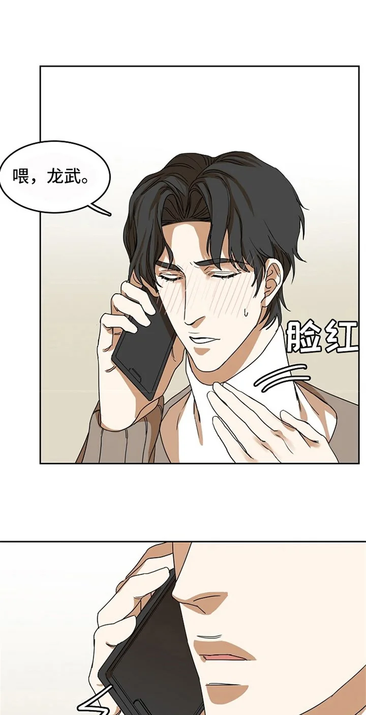 愈合 第25章：新闻 第7页