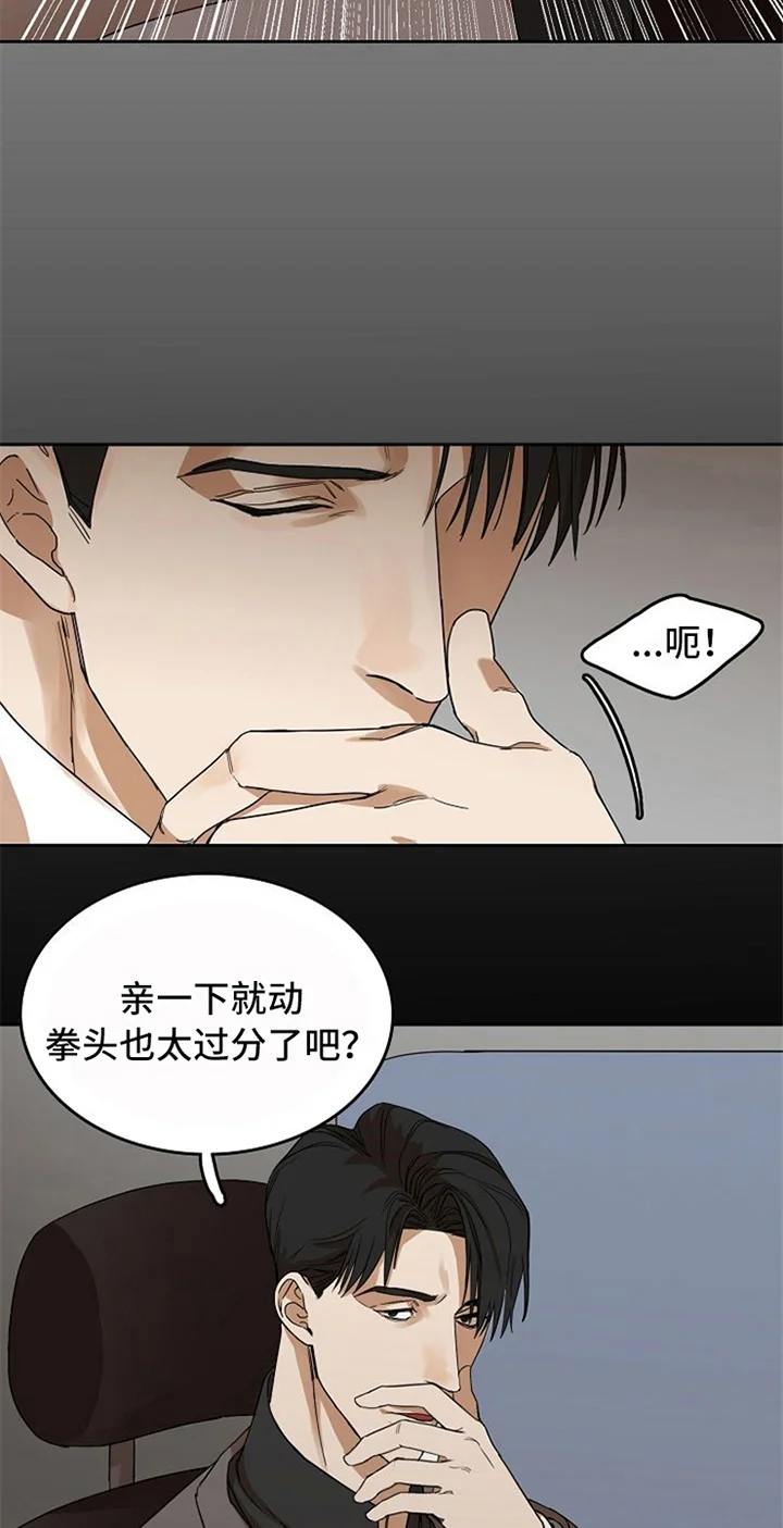 愈合 第25章：新闻 第18页