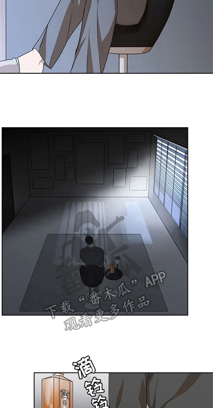 愈合 第26章：对峙 第3页