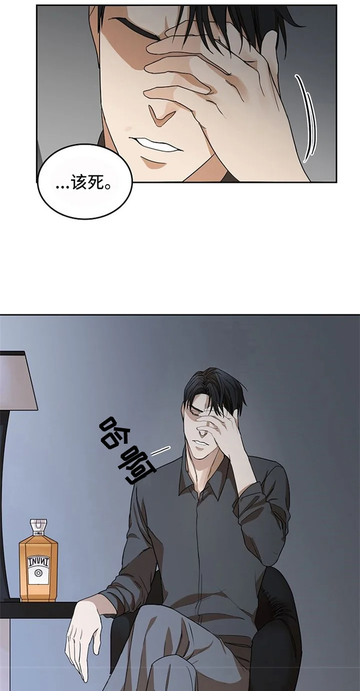 愈合 第26章：对峙 第2页