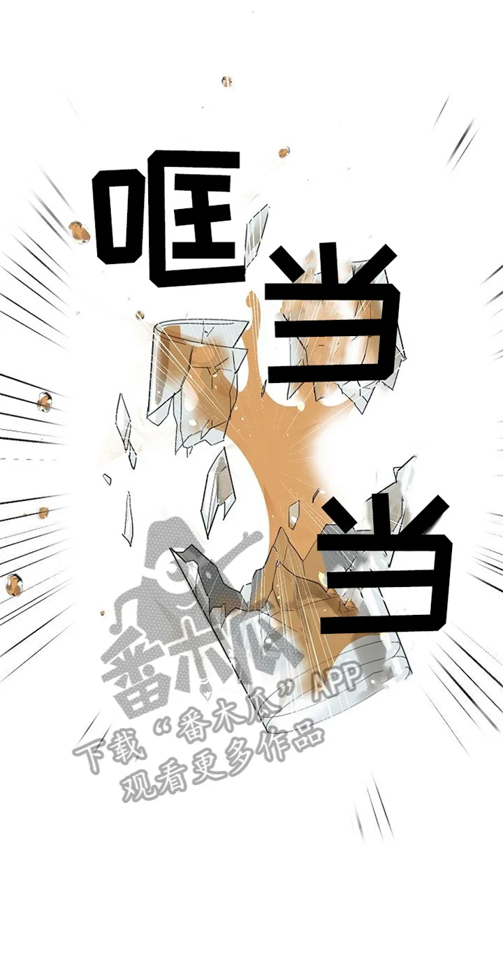 愈合 第26章：对峙 第1页