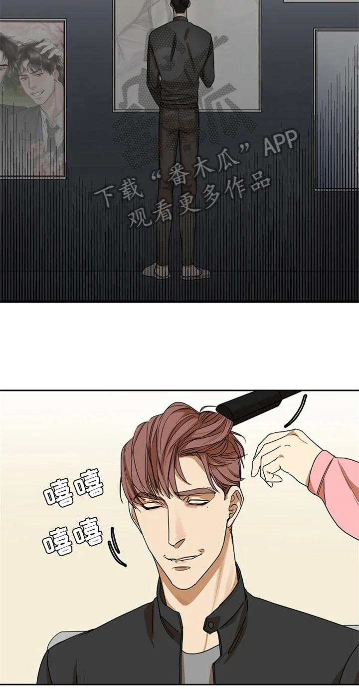 愈合 第26章：对峙 第9页