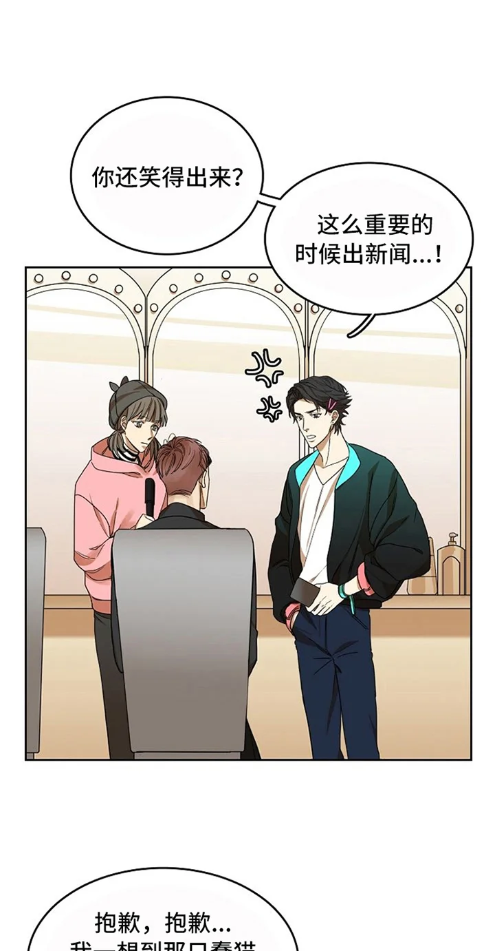 愈合 第26章：对峙 第10页