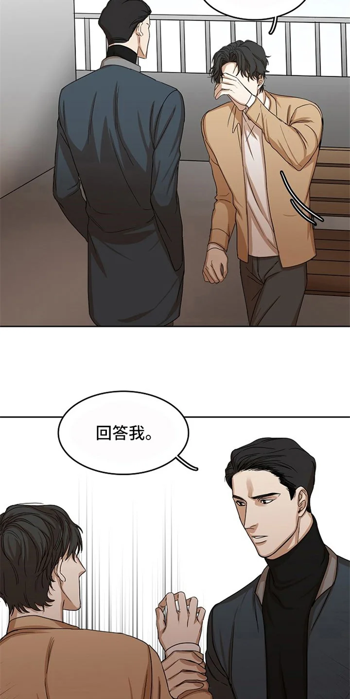 愈合 第27章：威胁 第19页