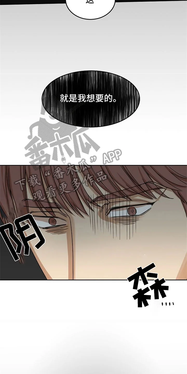愈合 第27章：威胁 第11页