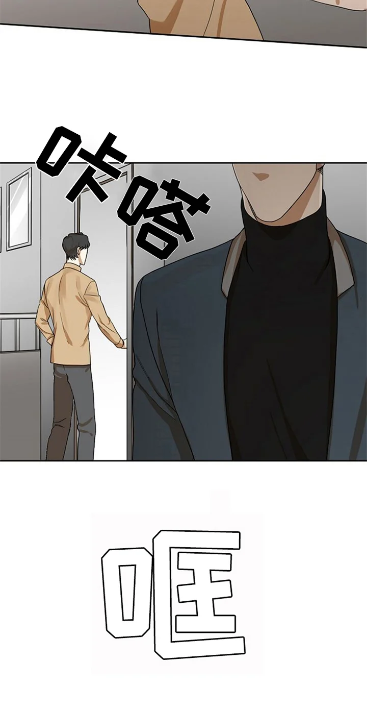 愈合 第28章：警告 第4页