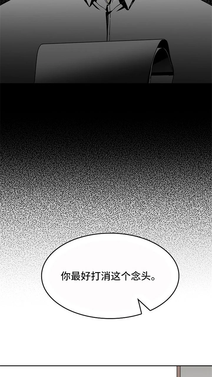愈合 第28章：警告 第17页