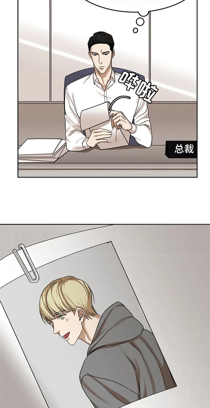 愈合 第28章：警告 第10页