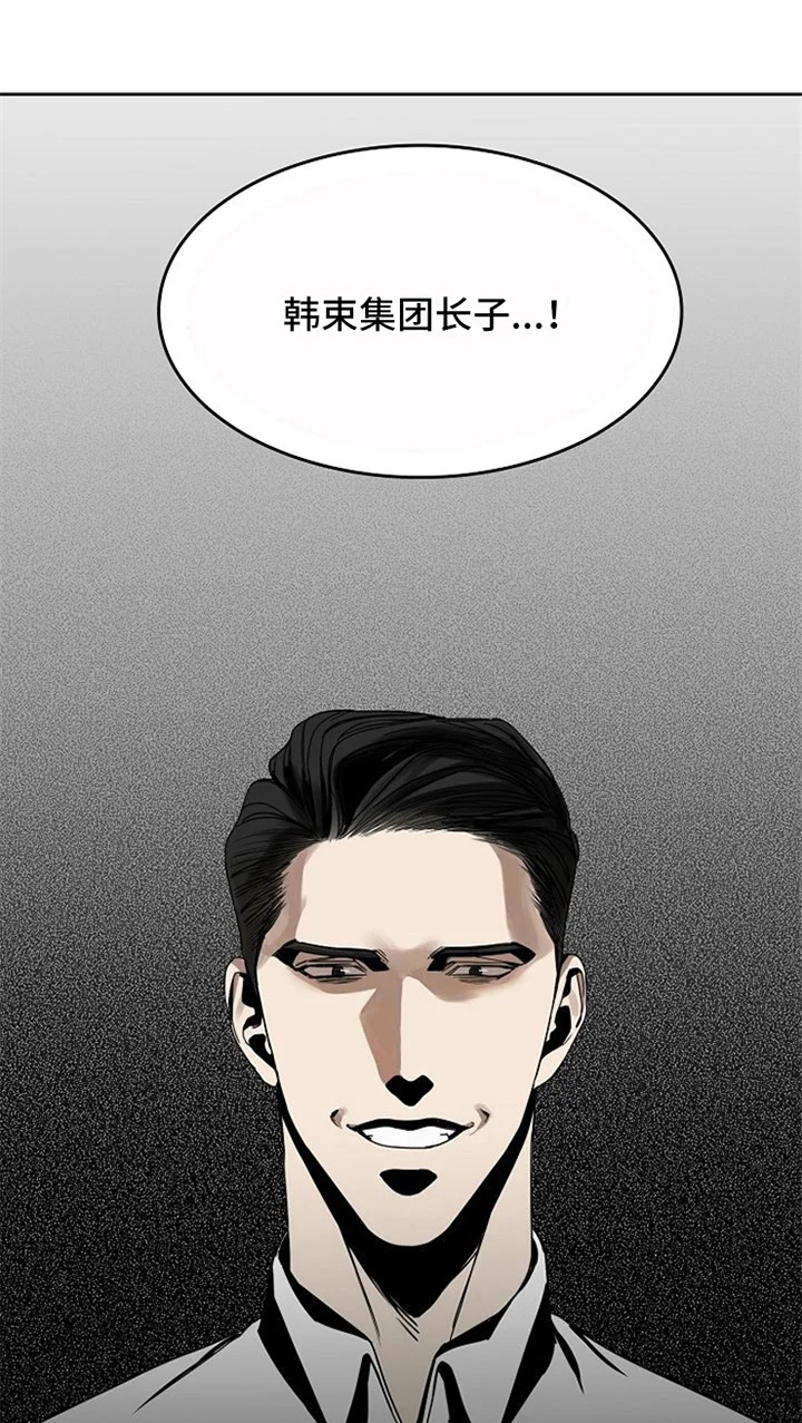 愈合 第28章：警告 第16页