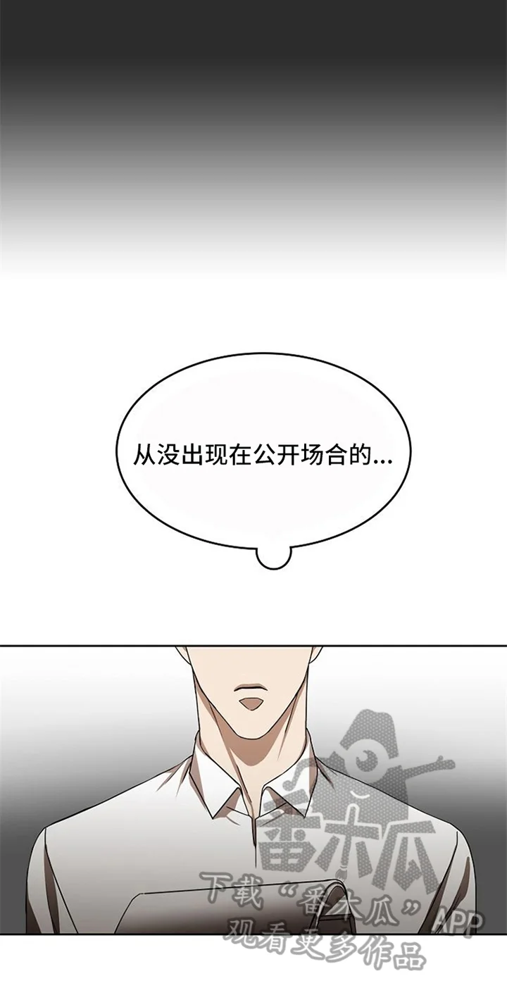 愈合 第28章：警告 第15页