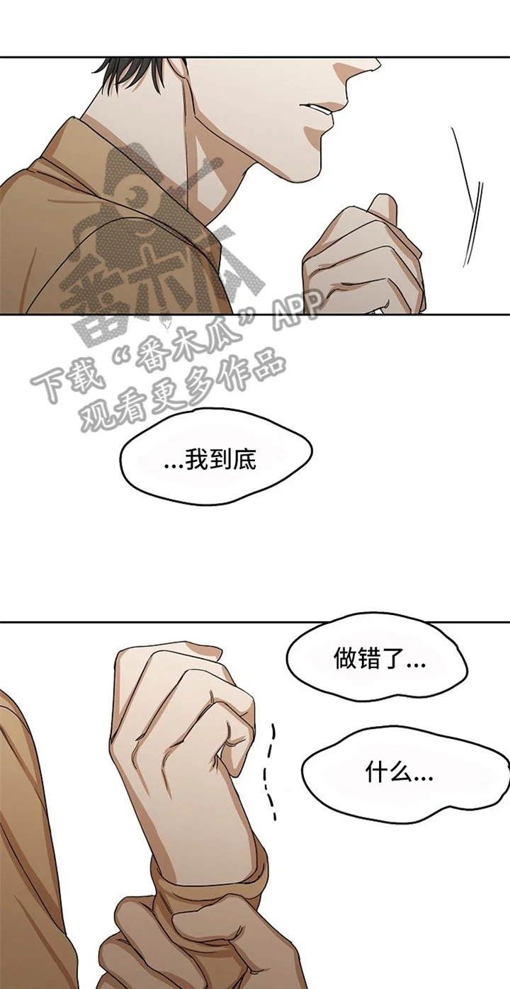 愈合 第28章：警告 第1页