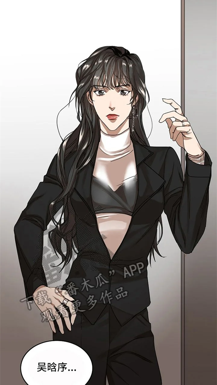 愈合 第28章：警告 第18页