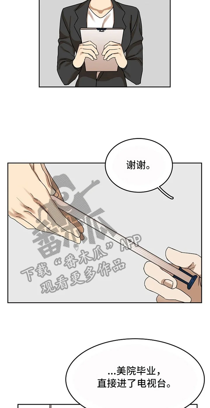 愈合 第28章：警告 第9页