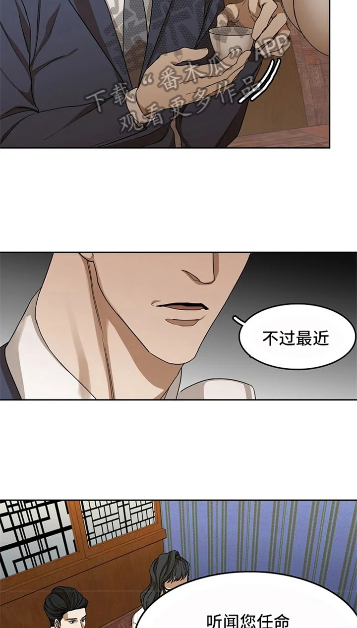 愈合 第30章：表白 第22页